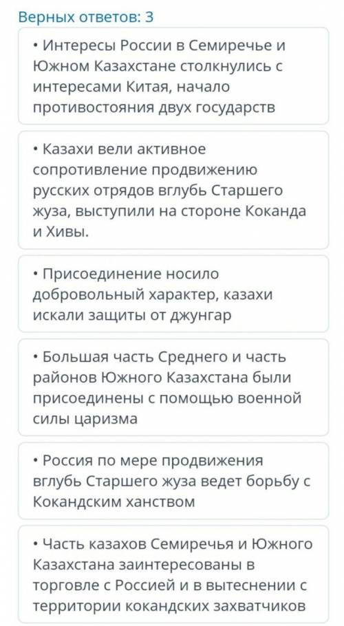 Выделите особенности присоединения южных регионов Казахстана к Российской империи ​