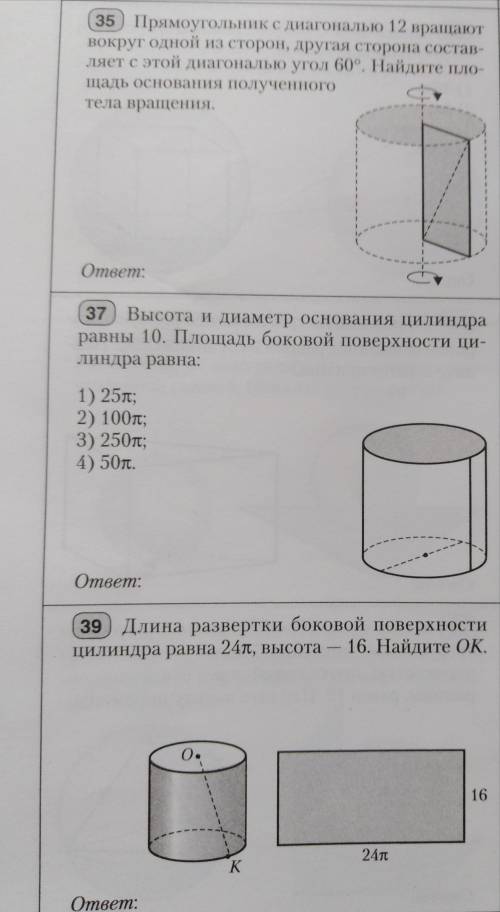 ОЧЕНЬ ! Буду благодарна за . , решить 3 задачи