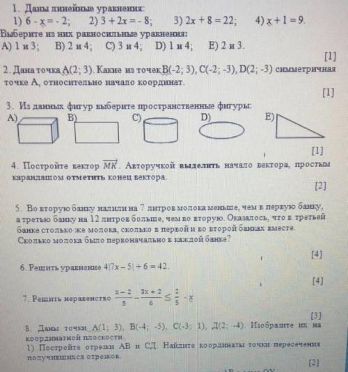 ответы на соч по математике 6 класс 3 четверть