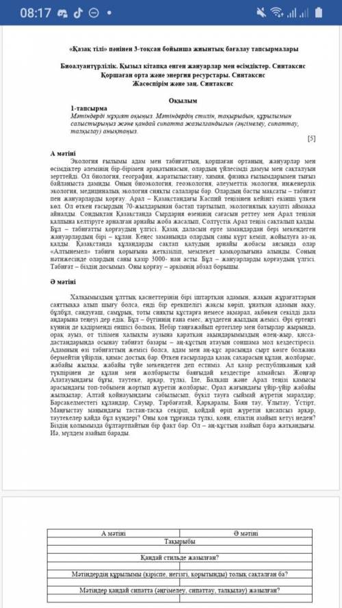 1-тапсырма Мәтіндерді мұқият оқыңыз. Мәтіндердің стилін, тақырыбын, құрылымын салыстырыңыз және қанд