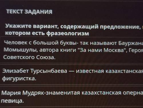 Укажите вариант, содержащий предложение, в котором есть фразеологизмЧеловек с большой буквы- так наз