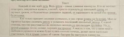 Выпишите пять глаголов первого и второго спряжения из текста нужна очень ​