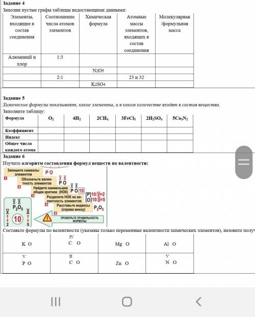 ХИМИКИ ЛЮБОЕ И3 3 СДЕЛАЙТЕ​