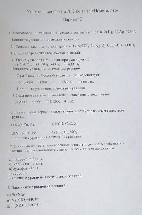 Контрольная по химии 9 класс