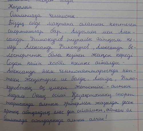 Жазылым Берілген екі тапсырманың бірін таңдап, жазба жұмысын орындаңыз. Сөздерді орфографиялық норма