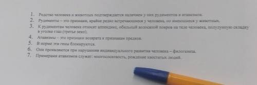 Хелп какое тут не правильное 9класс закономерности происхождения и развития жизни на земле​