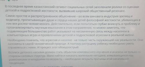 Определи стиль текстаПублицистический стиль официально-деловой Художественный ​