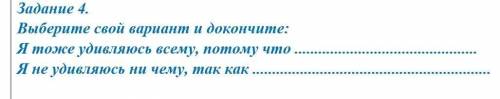 Выберите свои вариант и докончите?​