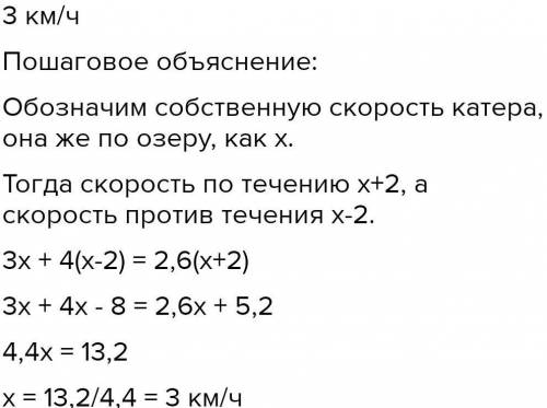 катер за 3 часа по озеру и за 4 часа против течения реки проплывает такое же расстояние Что за 4,5 ч