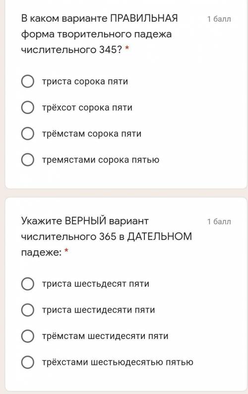 1)В каком варианте ПРАВВИЛЬНАЯ форма творительного падежа числительного 345 2)Укажите ВЕРНЫЙ вариант