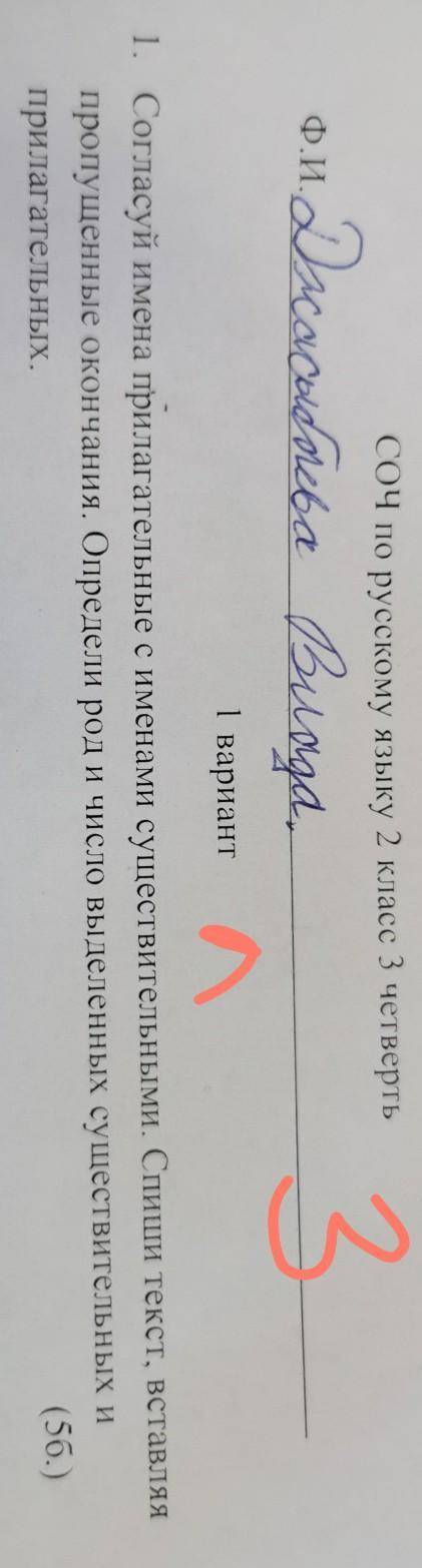 Соч по русскому языку 2 класс 3 четверти маслоева Валова.І вариант только быстро​ рус.яз