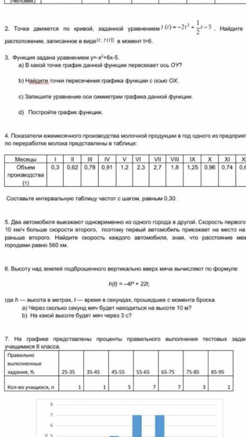 со 2 и 3 задание(можете со всем сочем) ​