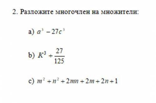 Быстрее у меня СОЧ ПО АЛГЕБРЕ!