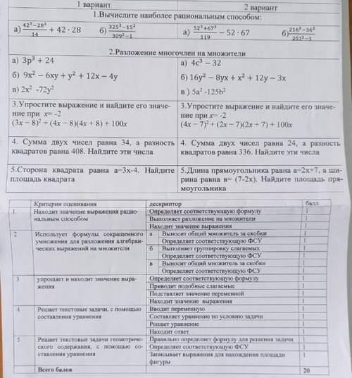 ,очень ,первый вариант Каждое задание подробно писать и в конце каждого задания писать формулы,котор