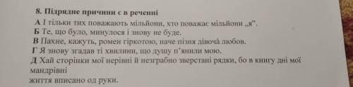 Підрядне причини є в реченні