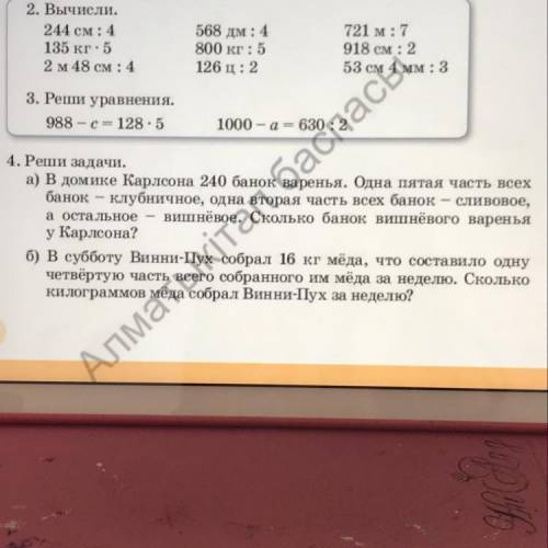 , нужно 4 задача (а , решите всю задачу то есть и краткую запись, и решение, и ответ,буду очень благ