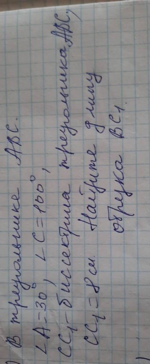 Сор по геометрии очень надо​