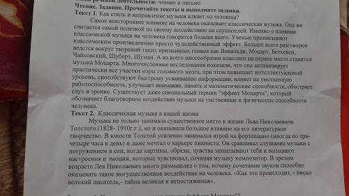 4. Чем отличается содержание текста1 от содержания текста2? Подтвердите примерами из текста.