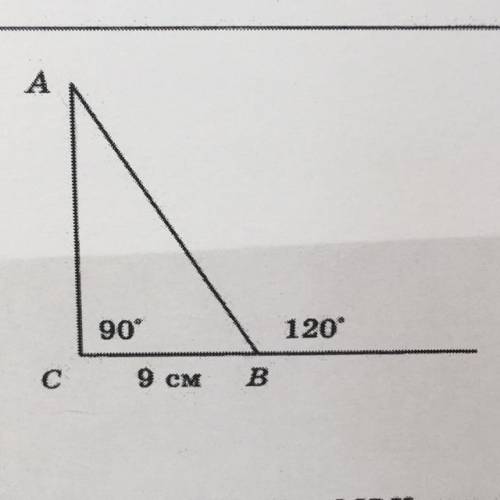 . Длина гипотенузы треугольника ABC будет равна.