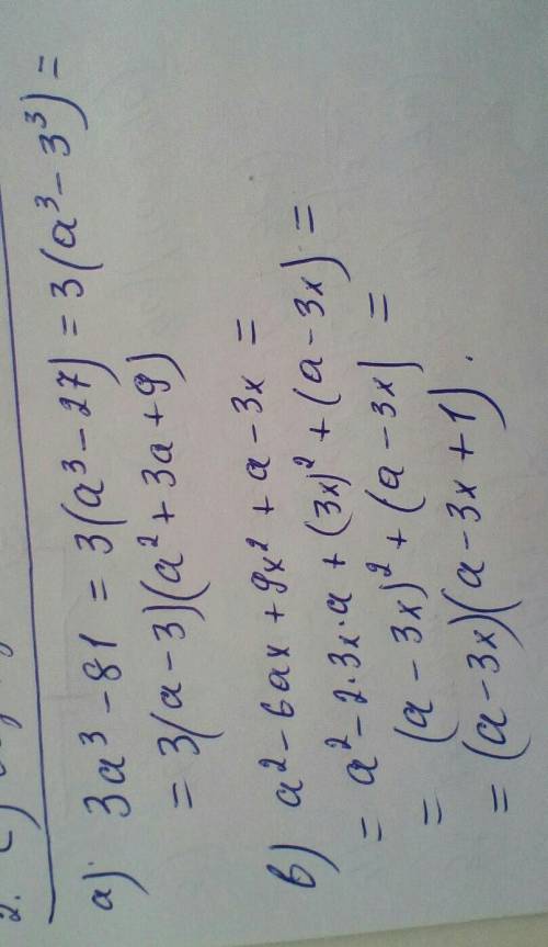 2. Разложите многочлен на множители:а) За³ – 81:b) a² - 6ах+9х²+а-3х​