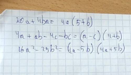 Разложи на множители многочлены Количество связей: 3 20а+ 4ab (а - с)(4 + b) 4а + ab - 4c -bc (4а -