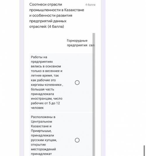 соотнеси отрасли промышленности в казахстане и особенности развития предприятий данных отраслей. гор