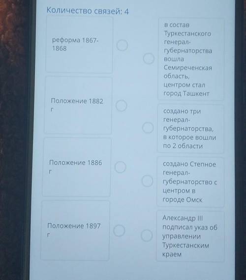 Реформа 1867- 1868В составТуркестанскогогенерал-губернаторствавошлаСемиреченскаяобласть,центром стал