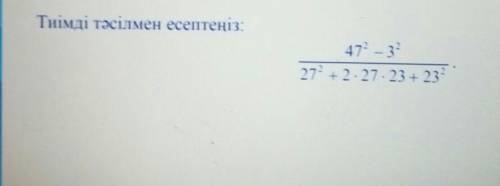 Тиимди тасилмен есептениз помагите тжб по алгебра помагите ​