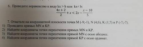 У МЕНЯ СОЧ 6:приведите неравенство к виду kx > b или kx< b7:Отметьте на координатной плоскости