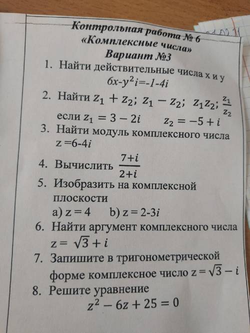 Решите хотя бы 2 варианта. 10 класс, математика