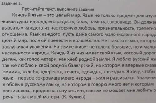 Определите ряд ключевых слов, словосочетаний. А) Мир, радость, народ, язык матери. B) Язык, душа, ув