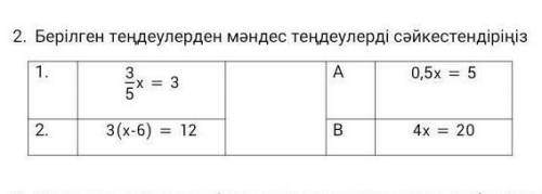 2. Берілген теңдеулерден мәндес теңдеулерді сәйкестендіріңіз LAсто130, 5x 53(x-6) = 12BA = 20​