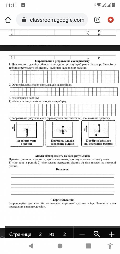 Кто делал такую лабораторную подскажите .