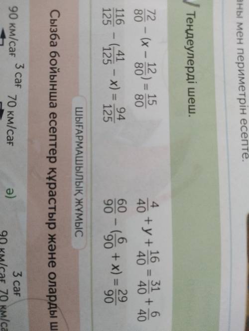 Это 4 класс математика 3часть 154 страница и 3 упражнения буду рада если вы мне ! ❤️✨✌️