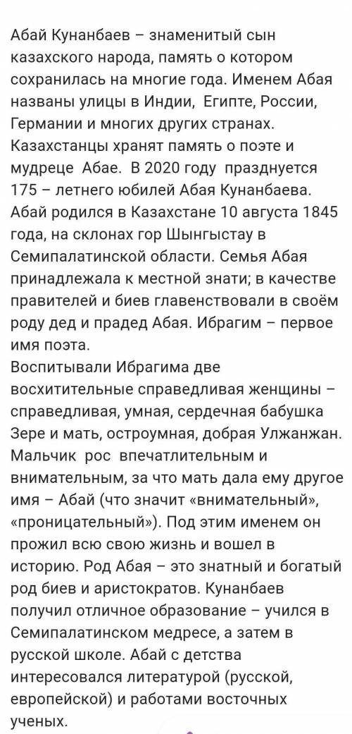 Задание 2. Составьте 1 вопрос низкого порядка и 2 вопроса высокого порядка по тексту. *​