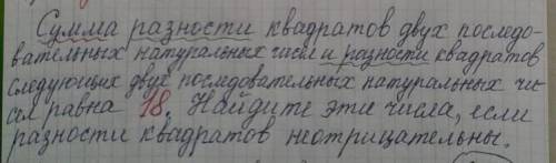 Сумма разности квадротов двух последовательных натуральных чисел и разности квадратов следующих двух