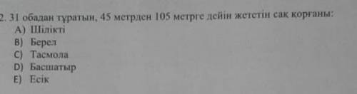 2.обадан деген не?жане нау сурак жабап тез соч бул​