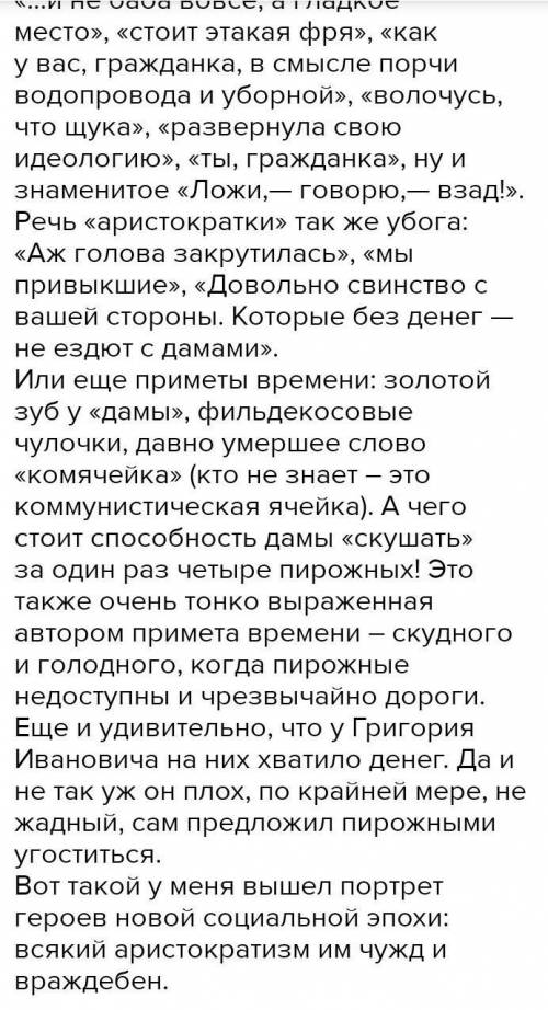 Эссе на тему Что самое важное в рассказах М.Зощенко для тебя? 100-150 слов​