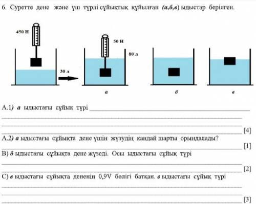 ,мои братья.Кто напишет правильный ответ,получит вознаграждение в сумме