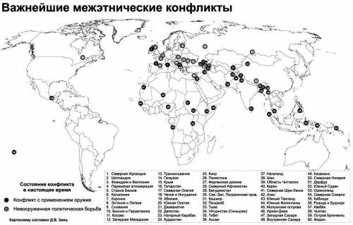 Регионы с межэтническими конфликтами с применением оружия: