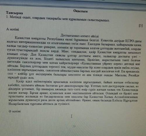 2. Әр мәтін бойынша екі проблемалық сұрақ құрастырыңыз. А мәтініСұрақтар:1)2)Ә мәтініСұрақтар:1)2)​