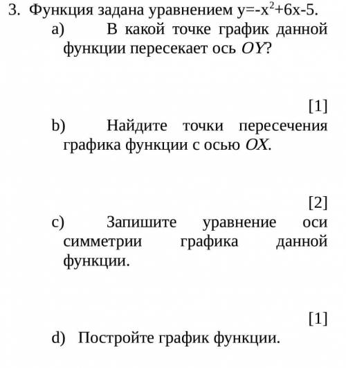 Функция задана уравнением y=-x2+6x-5. В какой точке график данной функции пересекает ось ОY? [1]Найд