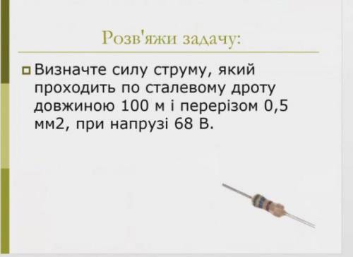 Дуже потрібно домогти по задачі.