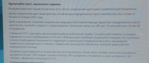 Какое предложение отражает основную мысль текста. С февраля 2012 года организована работа мобильной