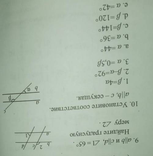Решите эти задания 9,10 с решением ​