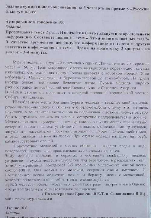 1.Определите тип текста. Обоснуйте свой ответ. 2.Укажите языковые особенности текста. приведите не м