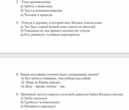 Тема произведения Теплый хлеб и тд ПОГИТЕ ЭТО СОР(◕ᴗ◕✿)​
