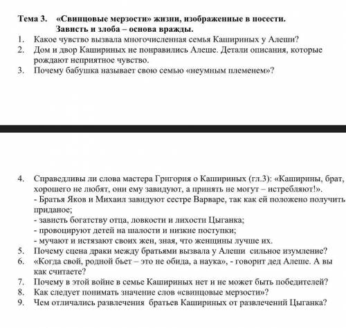 ответьте развернуто на вопросы . заранее , очень