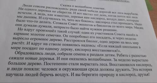 ЗАДАНИЕ 3. Выпишите глаголы из текста в 3 столбика: настоящего времени,будущего времени времени вас