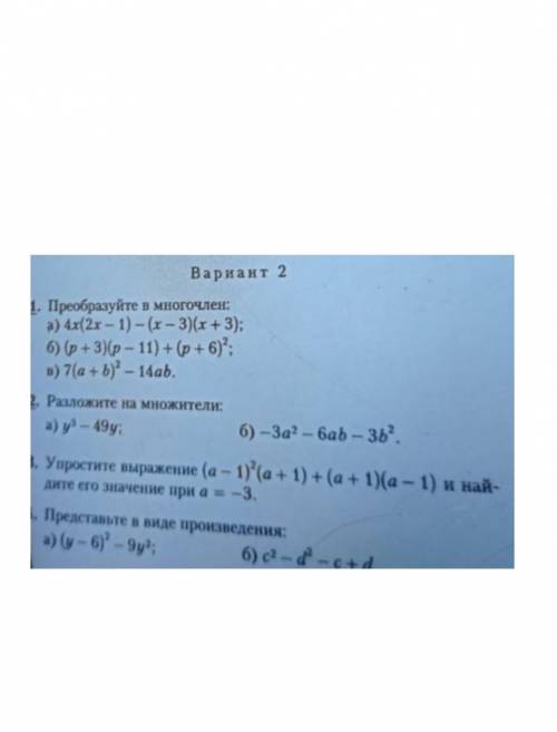 очень надо...вопрос жизни и смерти...ywy​